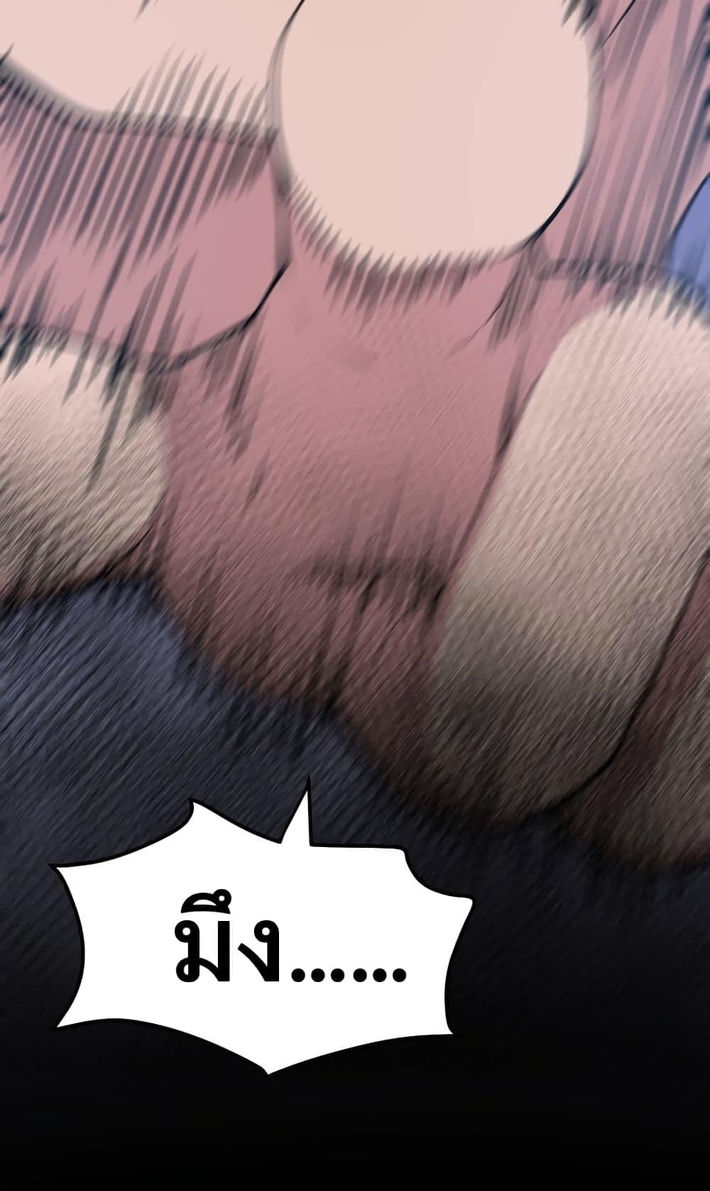 Godsian Masian from Another World ตอนที่ 120 (21)